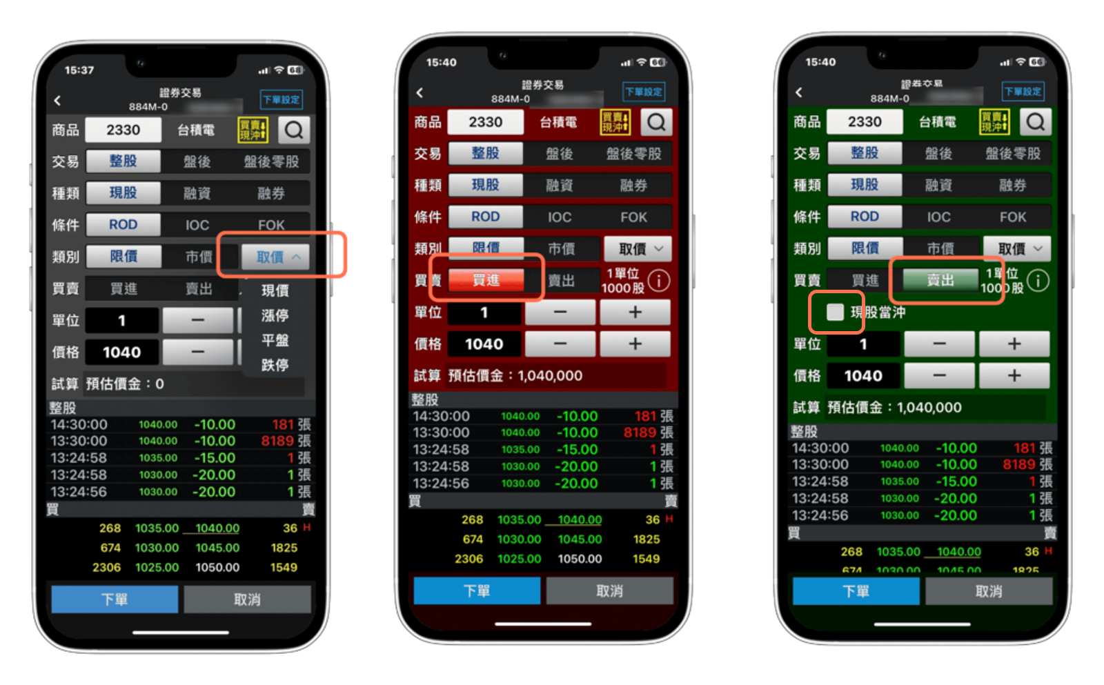 常見問答- 下單與帳務| 玉山證券. E.SUN Securities