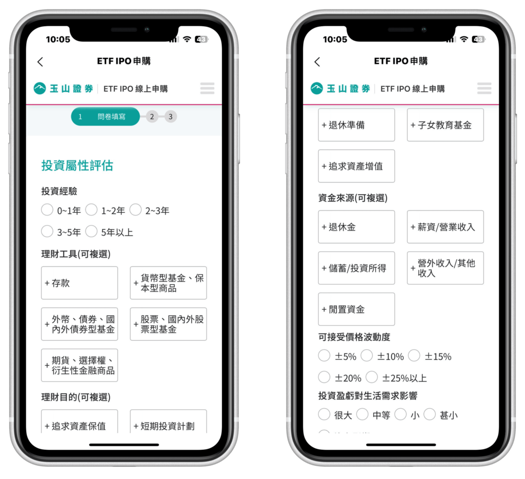 常見問答- 其他A+與e櫃台功能| 玉山證券. E.SUN Securities